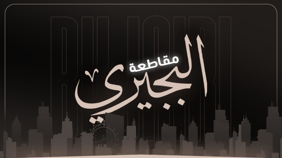 Store Banner