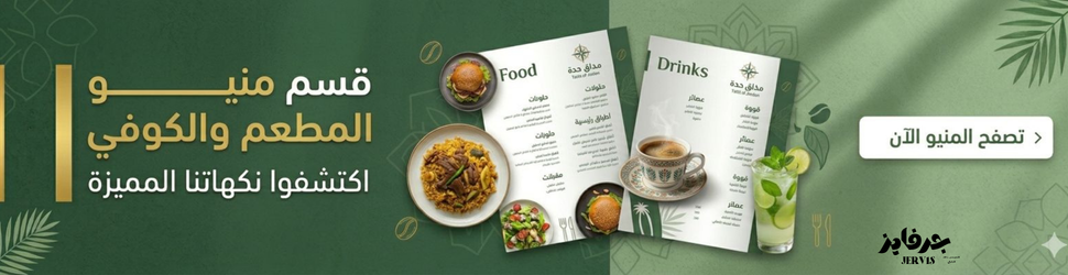 Store Banner