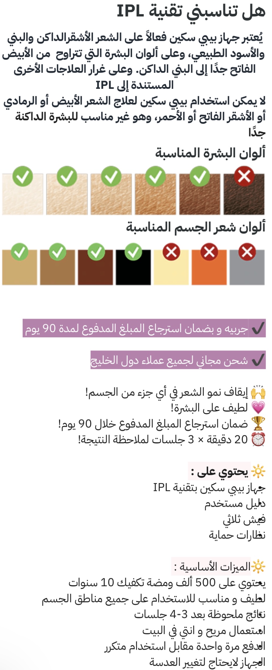 Store Banner