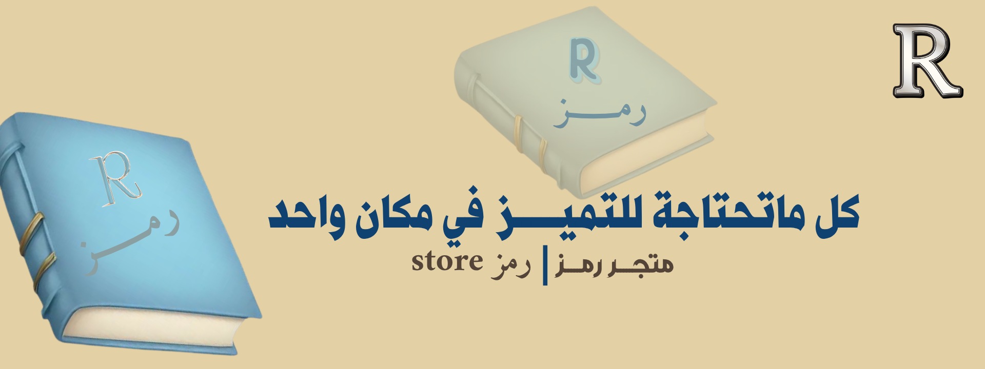 Store Banner