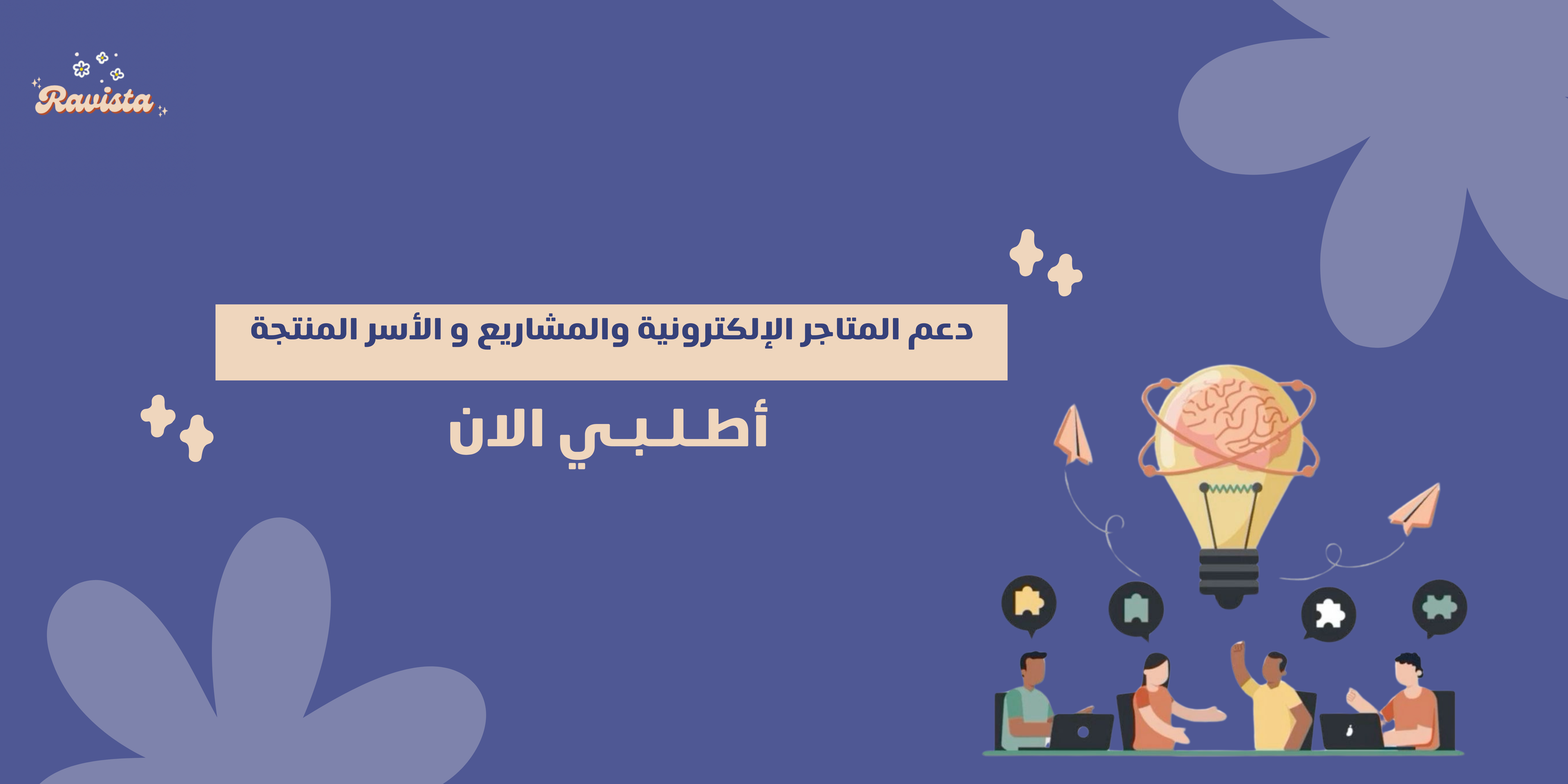 Store Banner