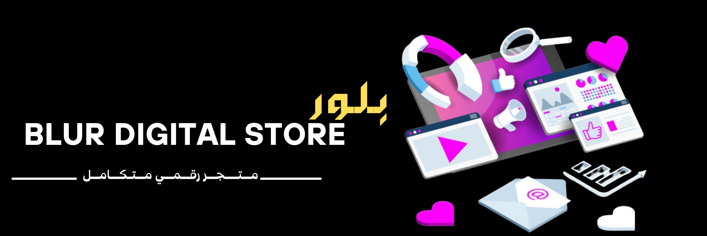 Store Banner