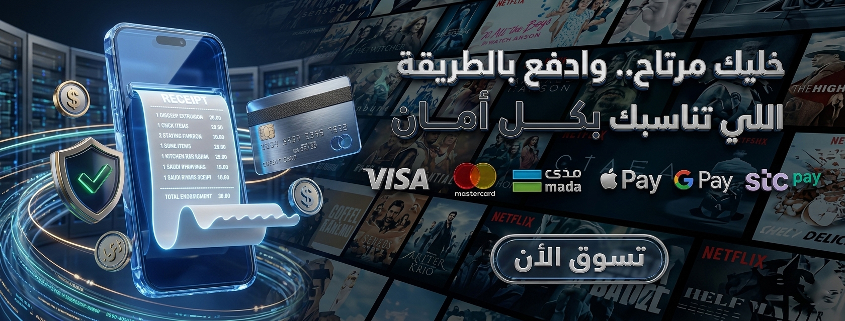 Store Banner