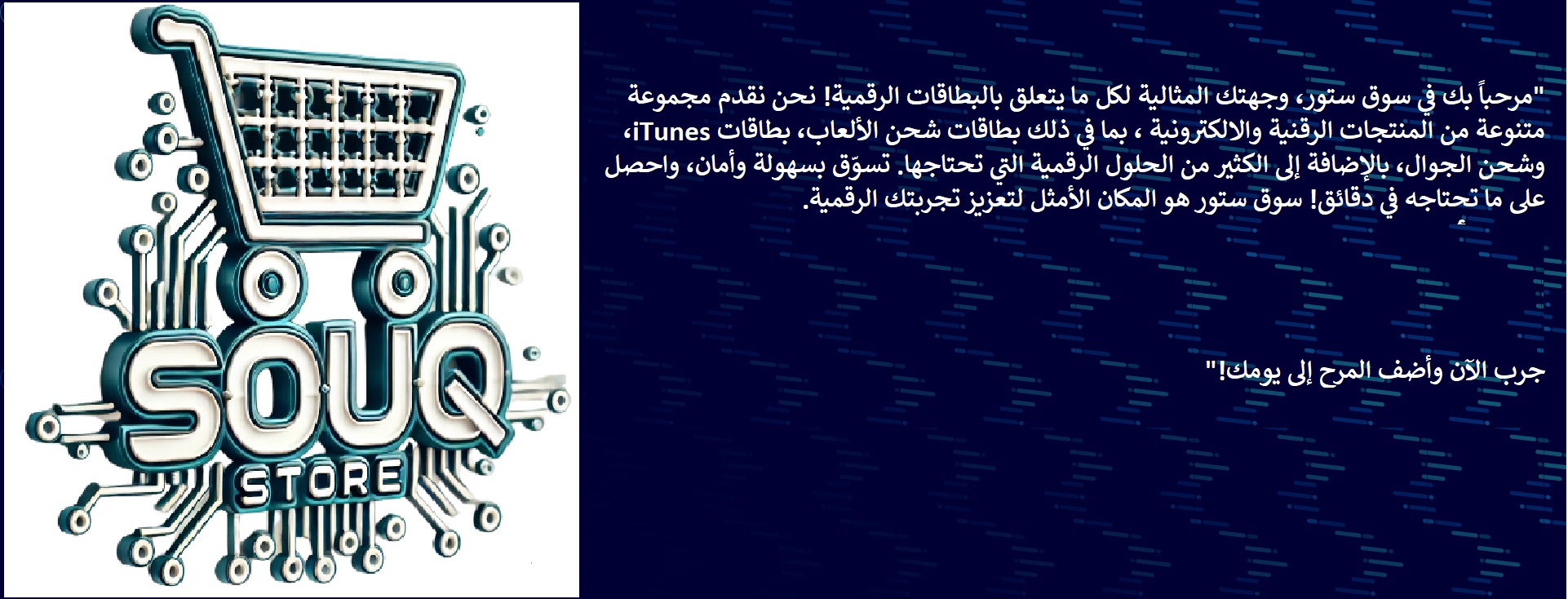 Store Banner
