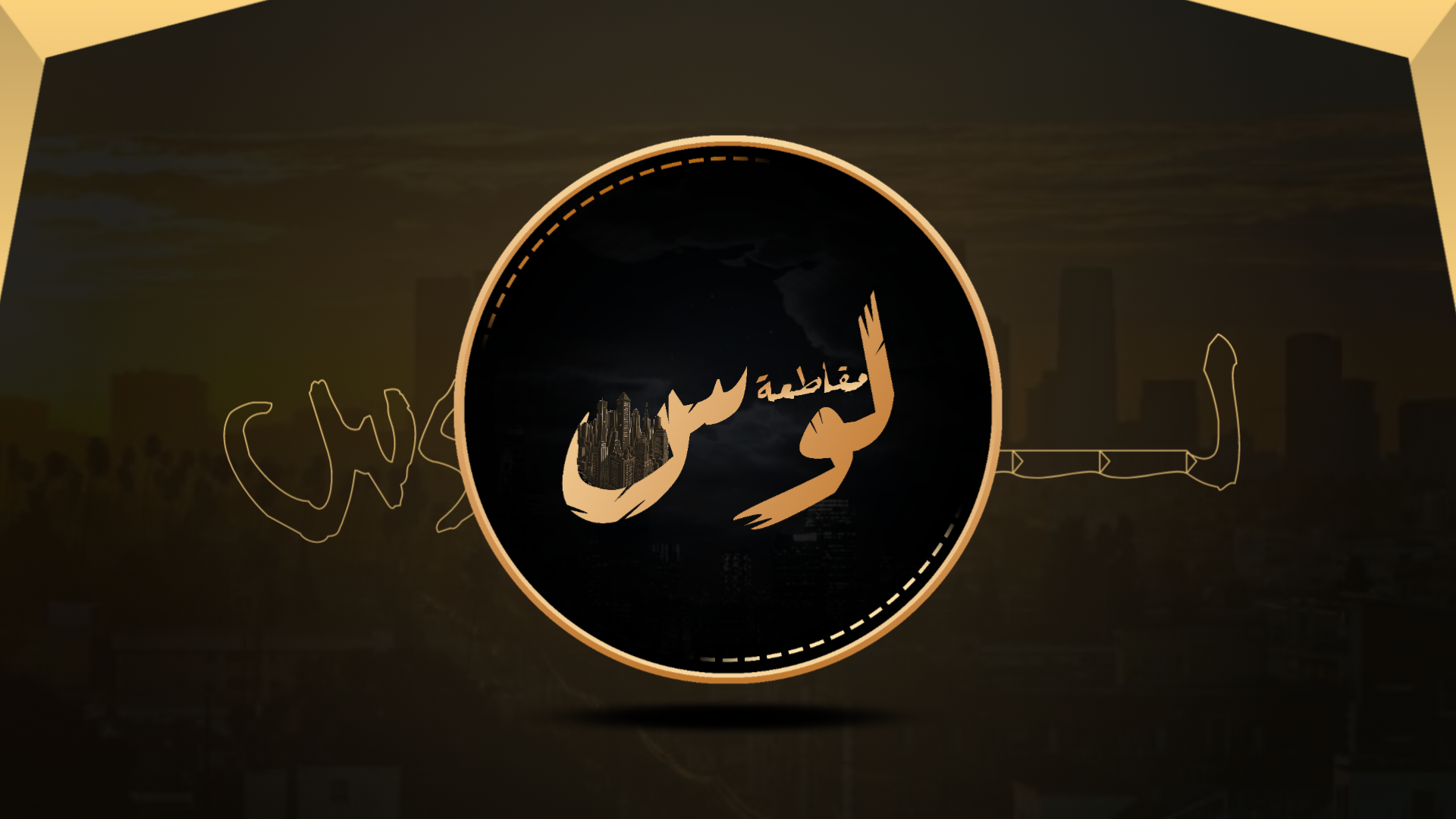 Store Banner