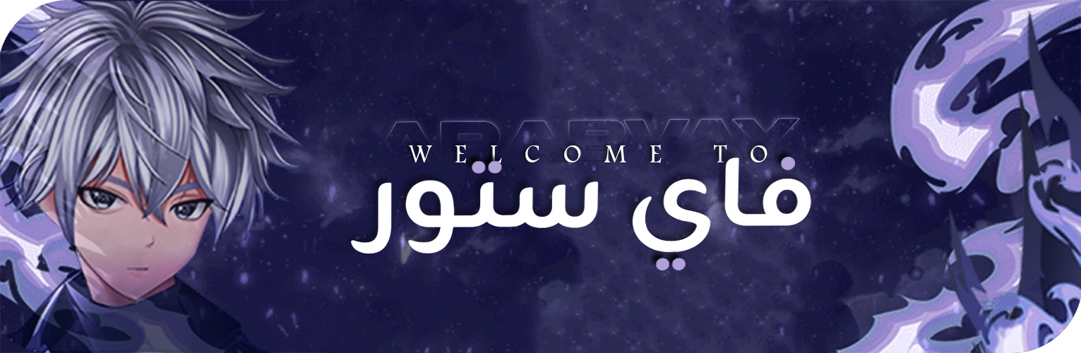 Store Banner