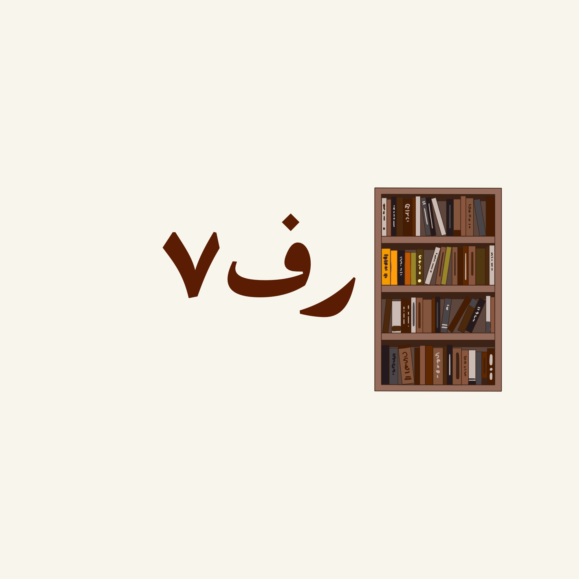 Store Banner