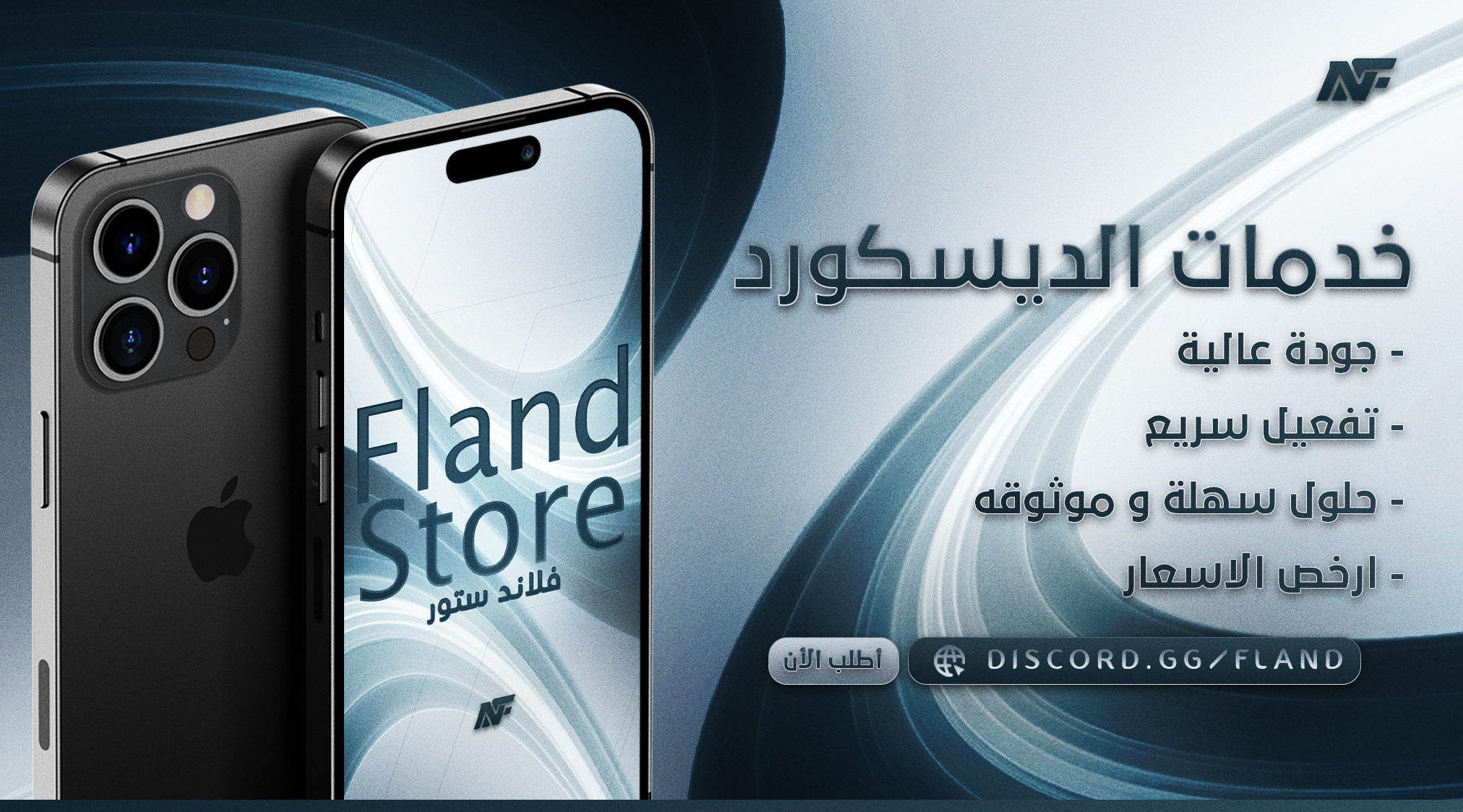 Store Banner