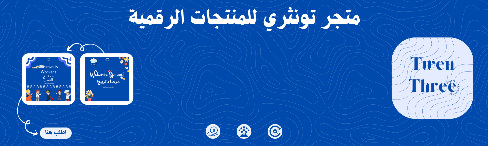 Store Banner