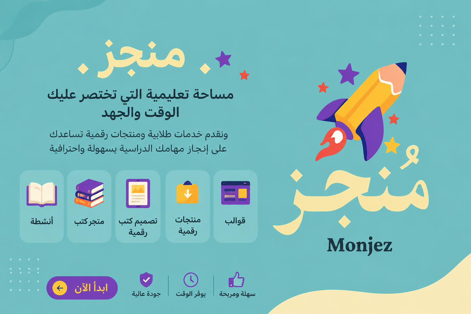 Store Banner