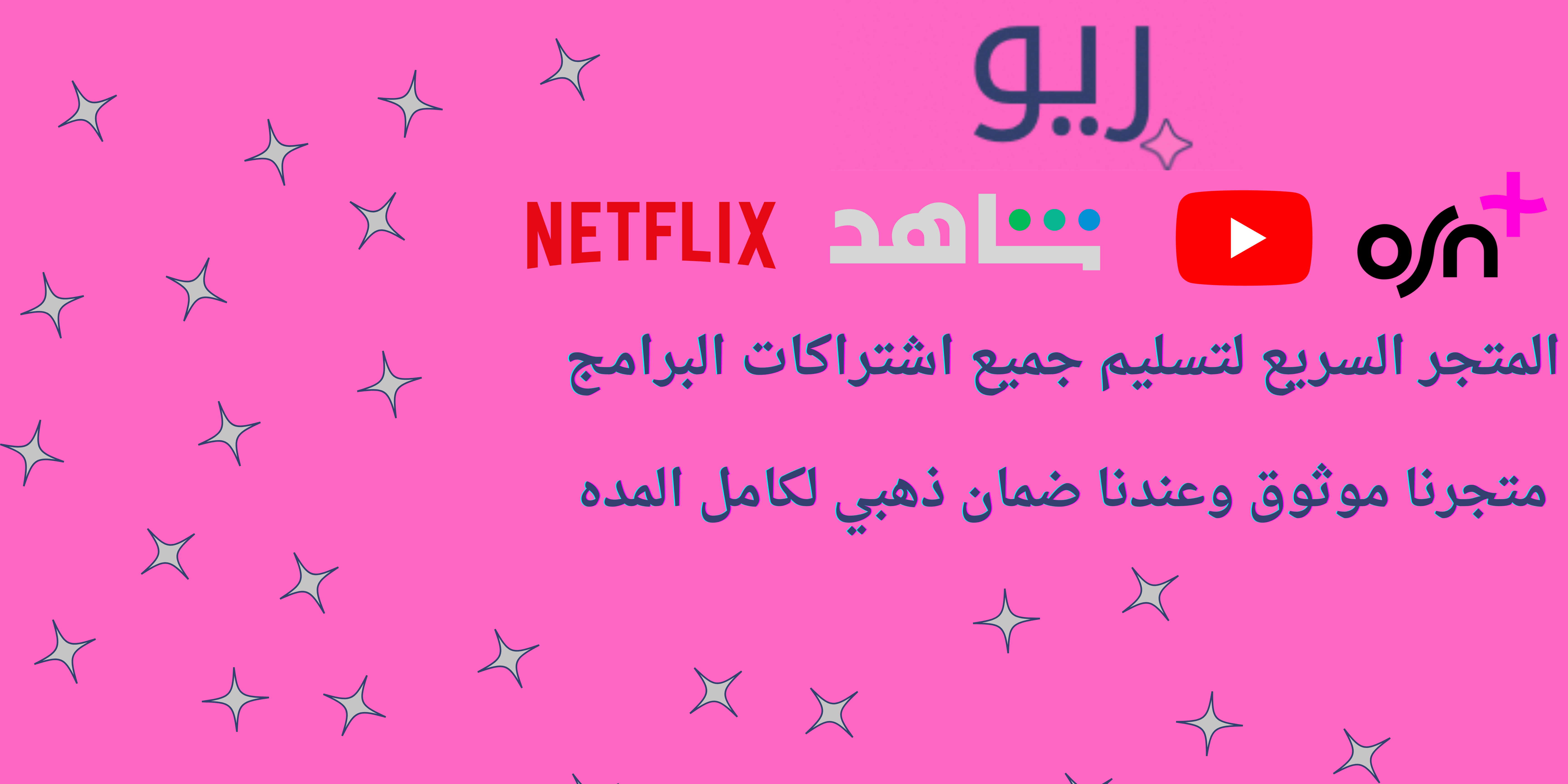 Store Banner