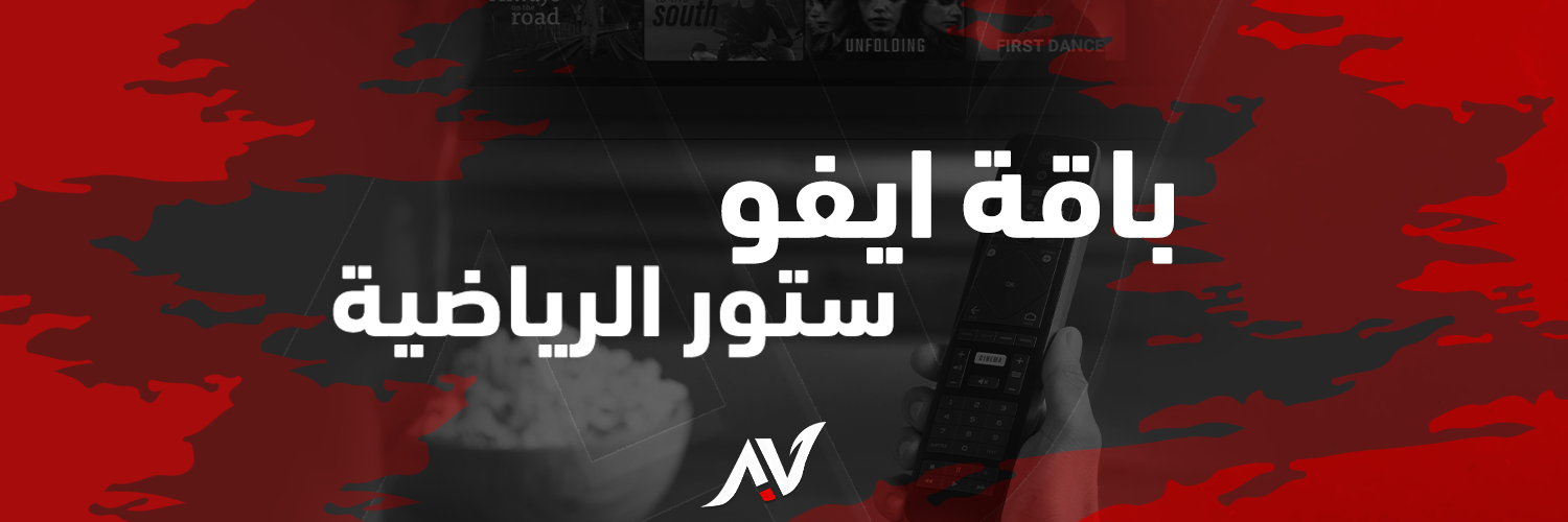Store Banner