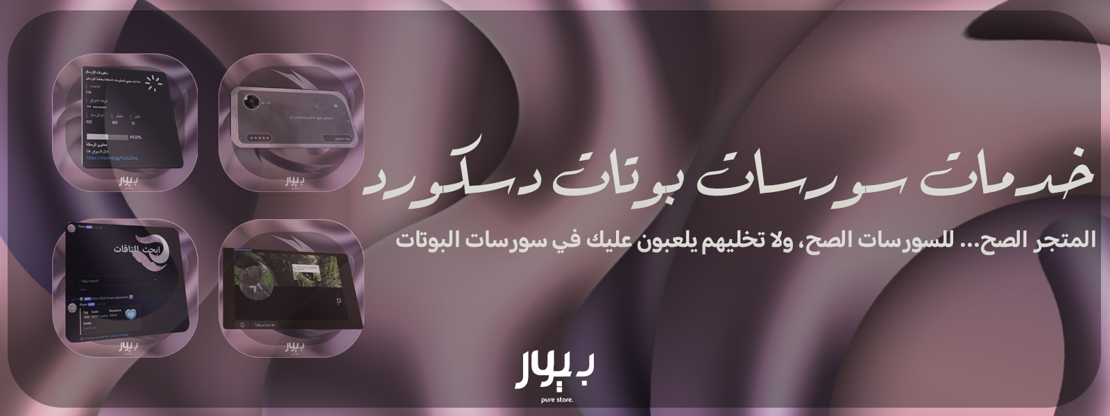 Store Banner