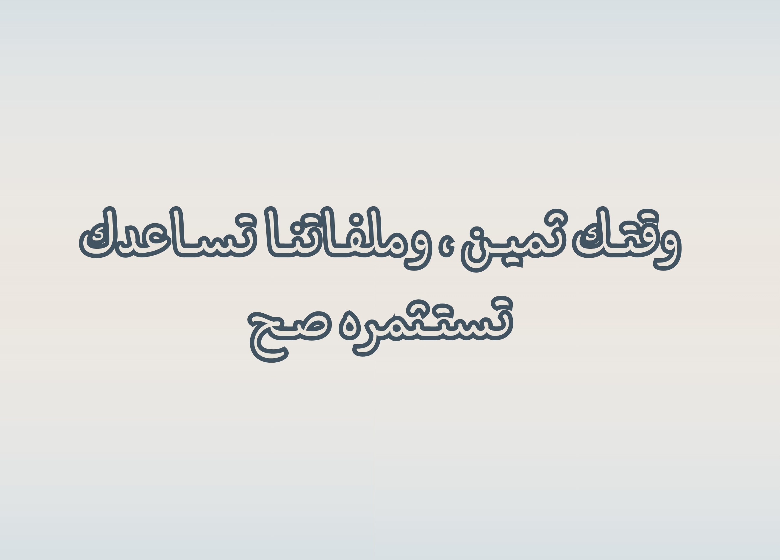 Store Banner