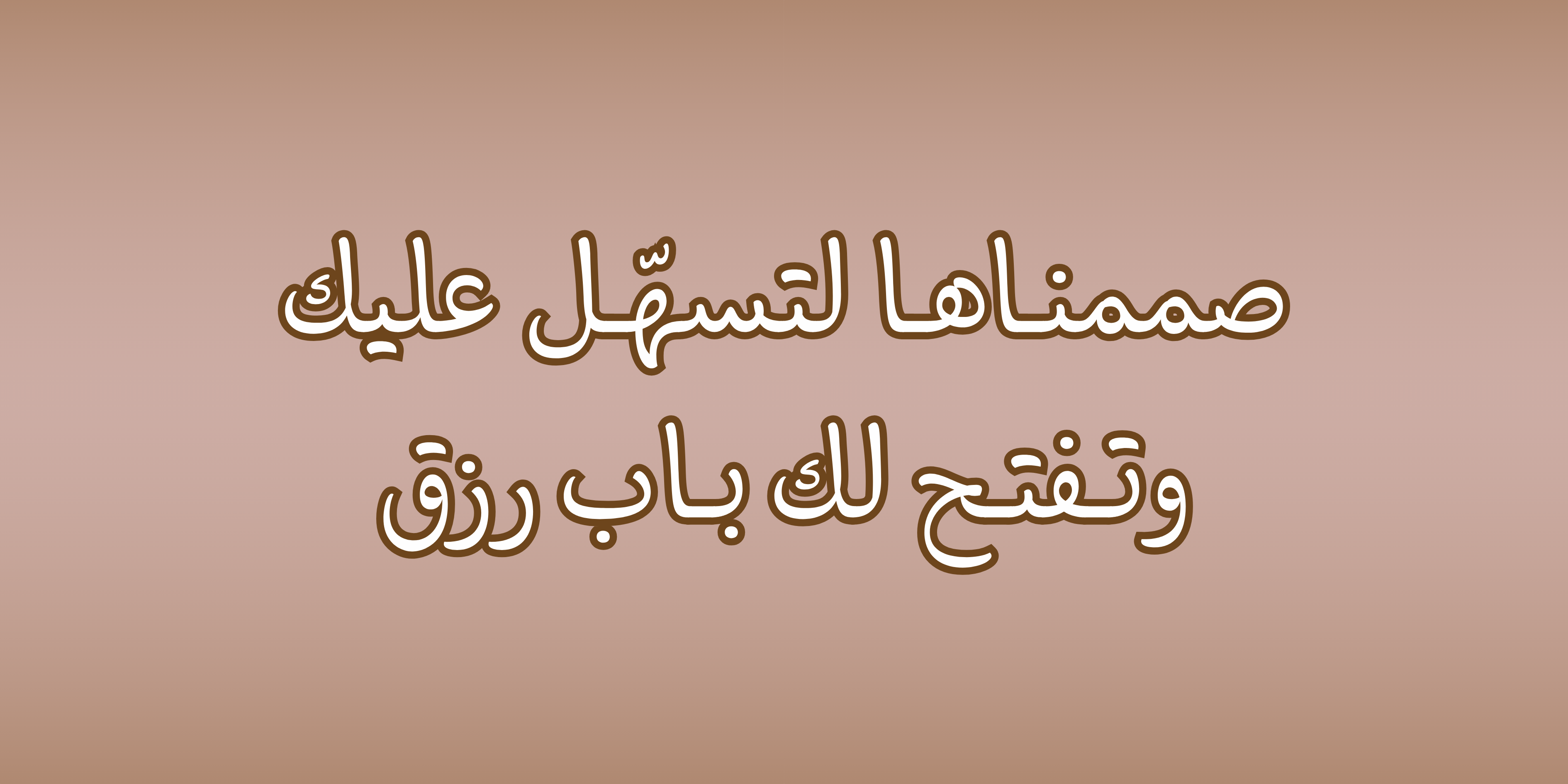 Store Banner