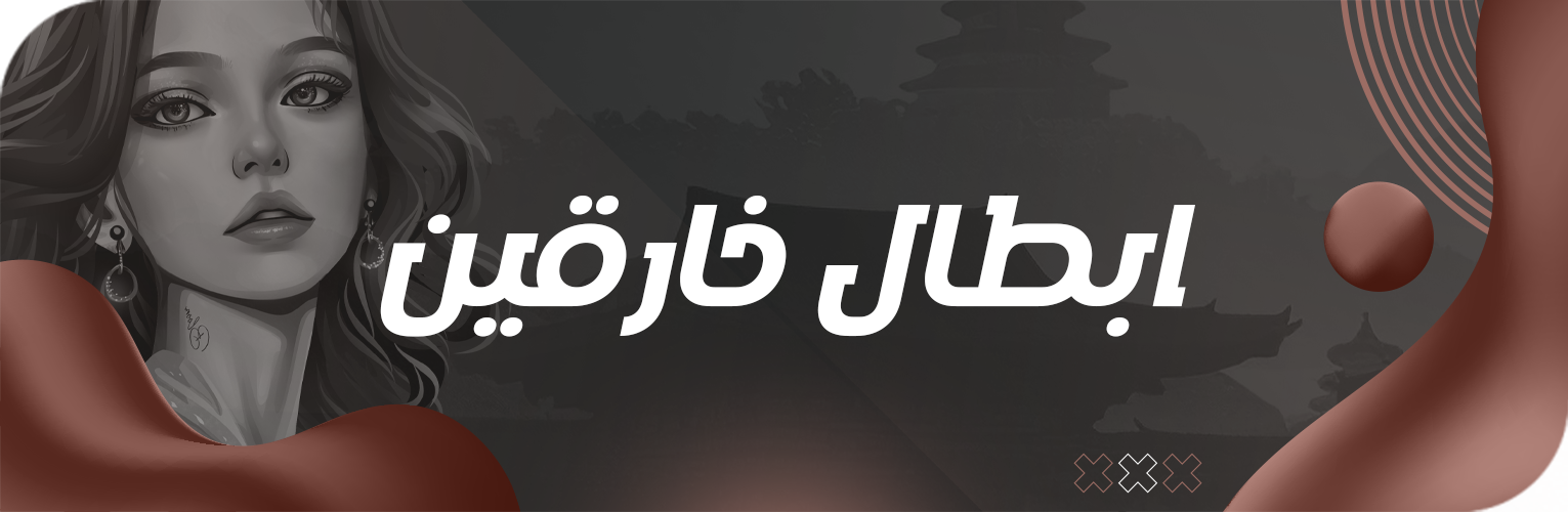 Store Banner