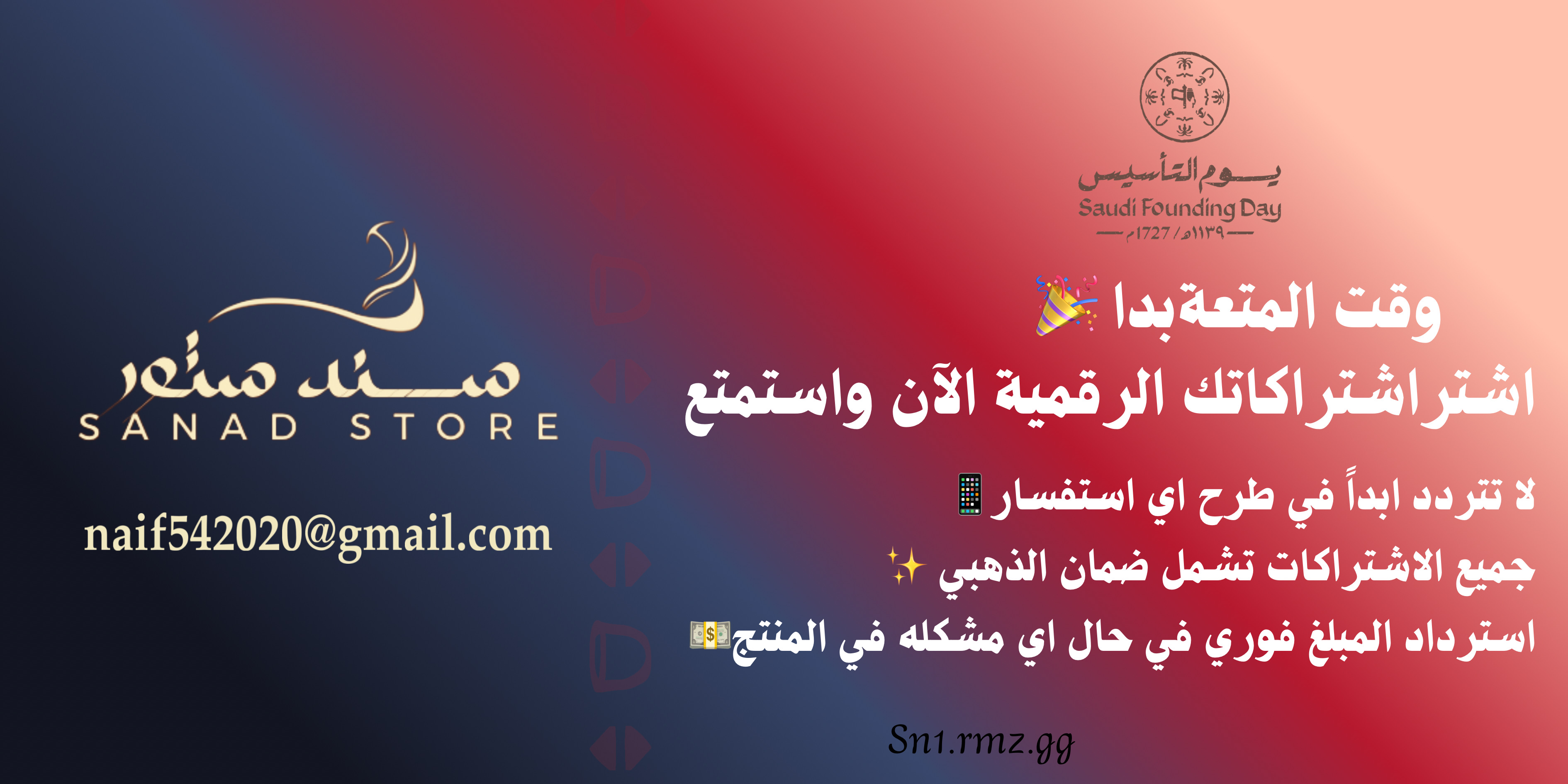 Store Banner