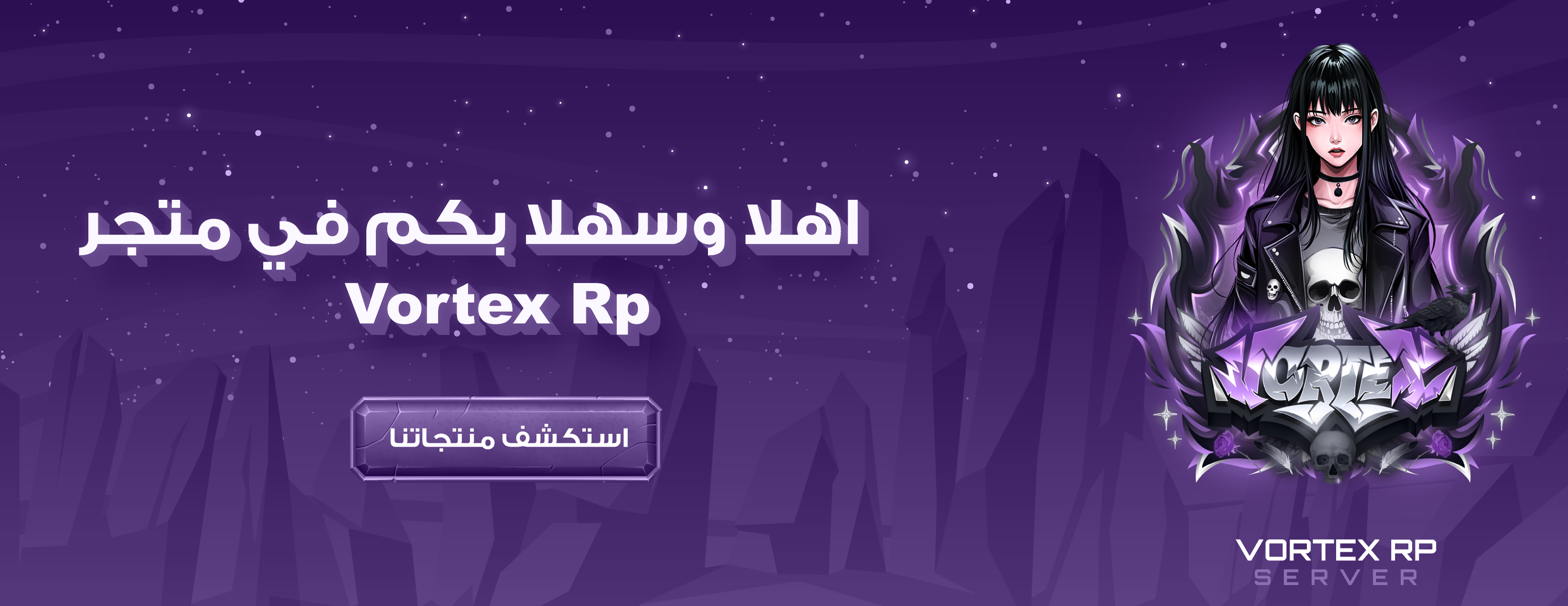Store Banner
