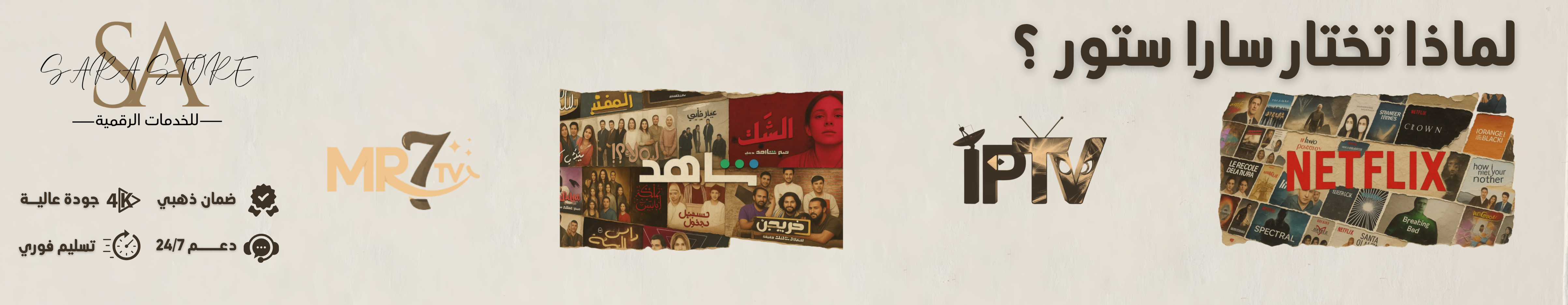 Banner