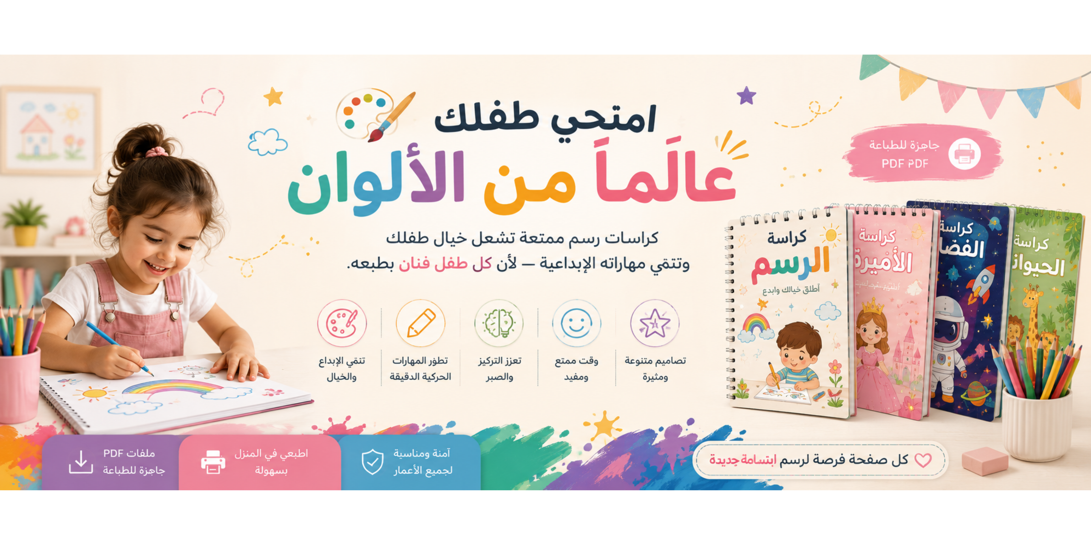 Store Banner