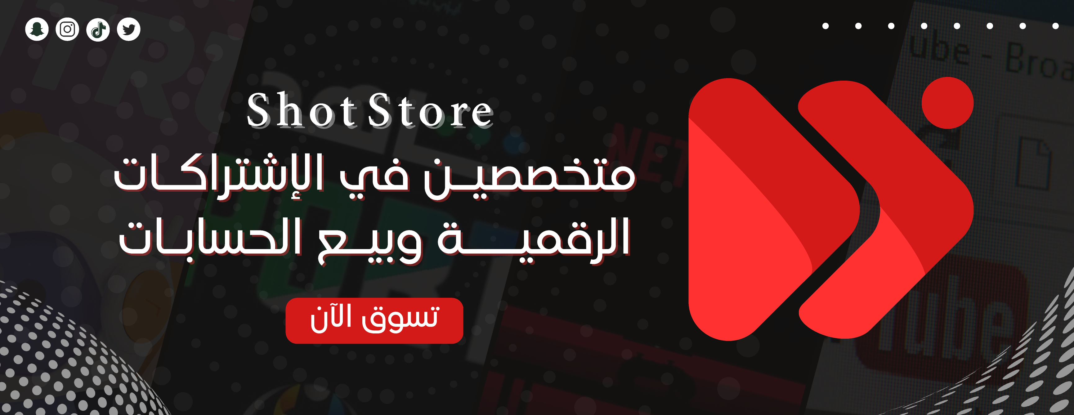 Store Banner