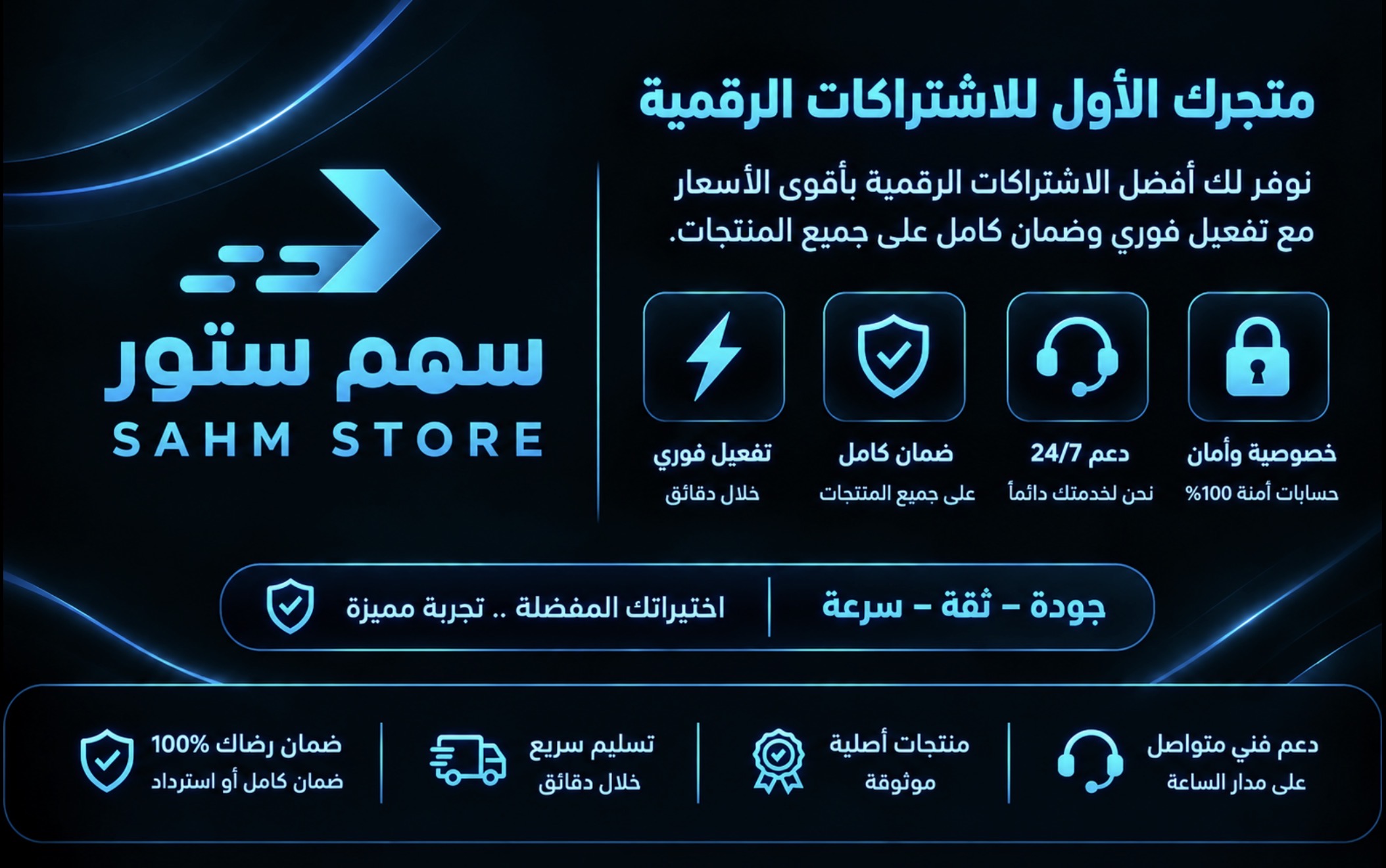 Store Banner