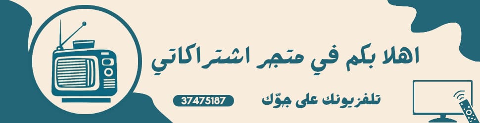 Store Banner