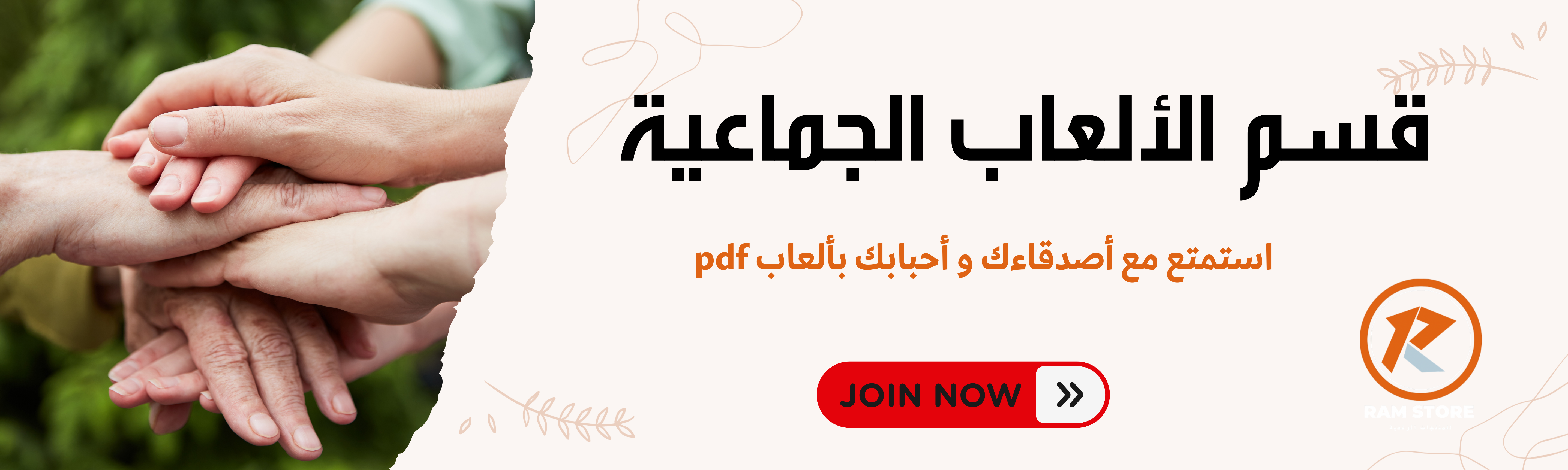 Store Banner