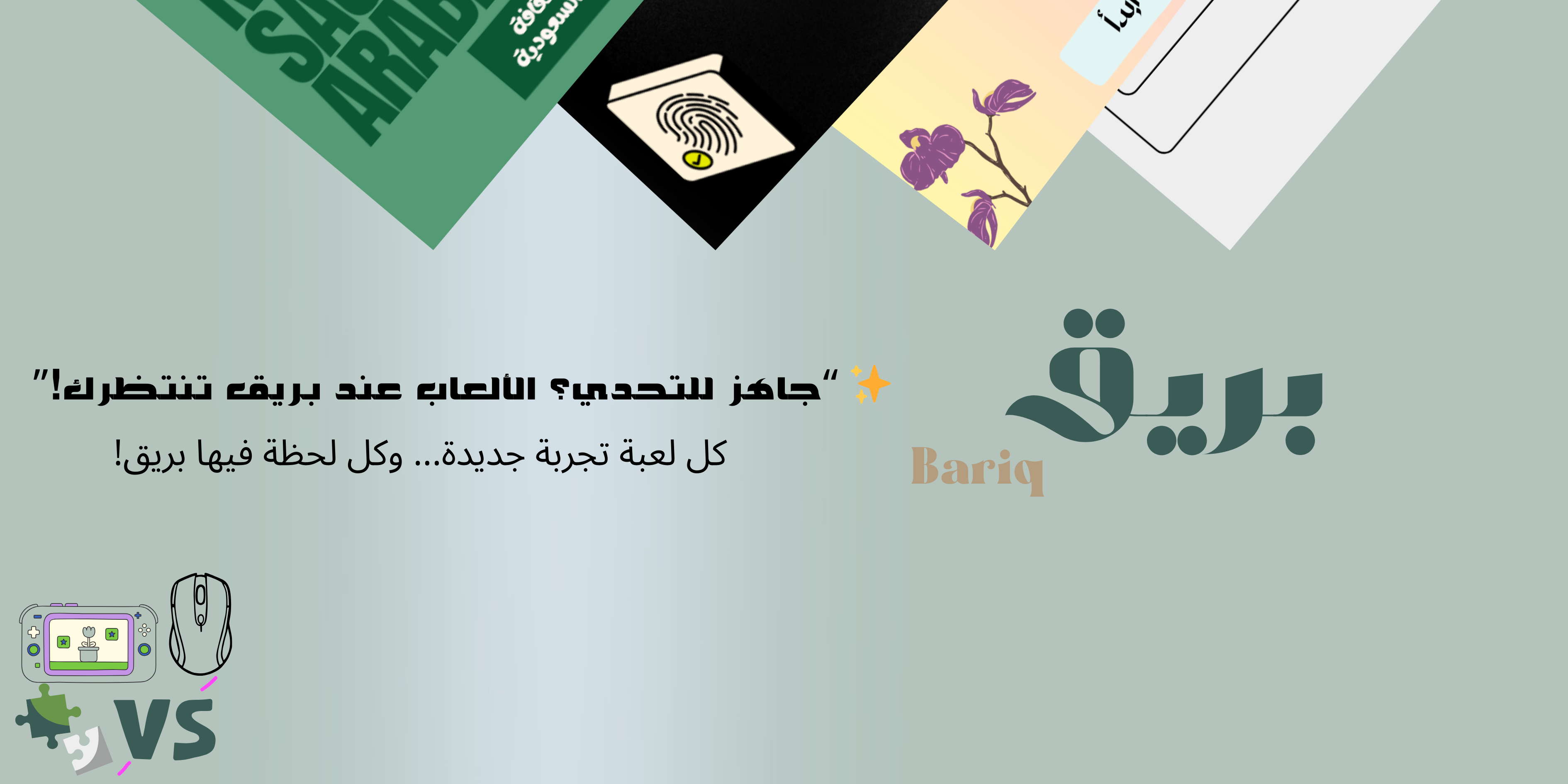 Store Banner