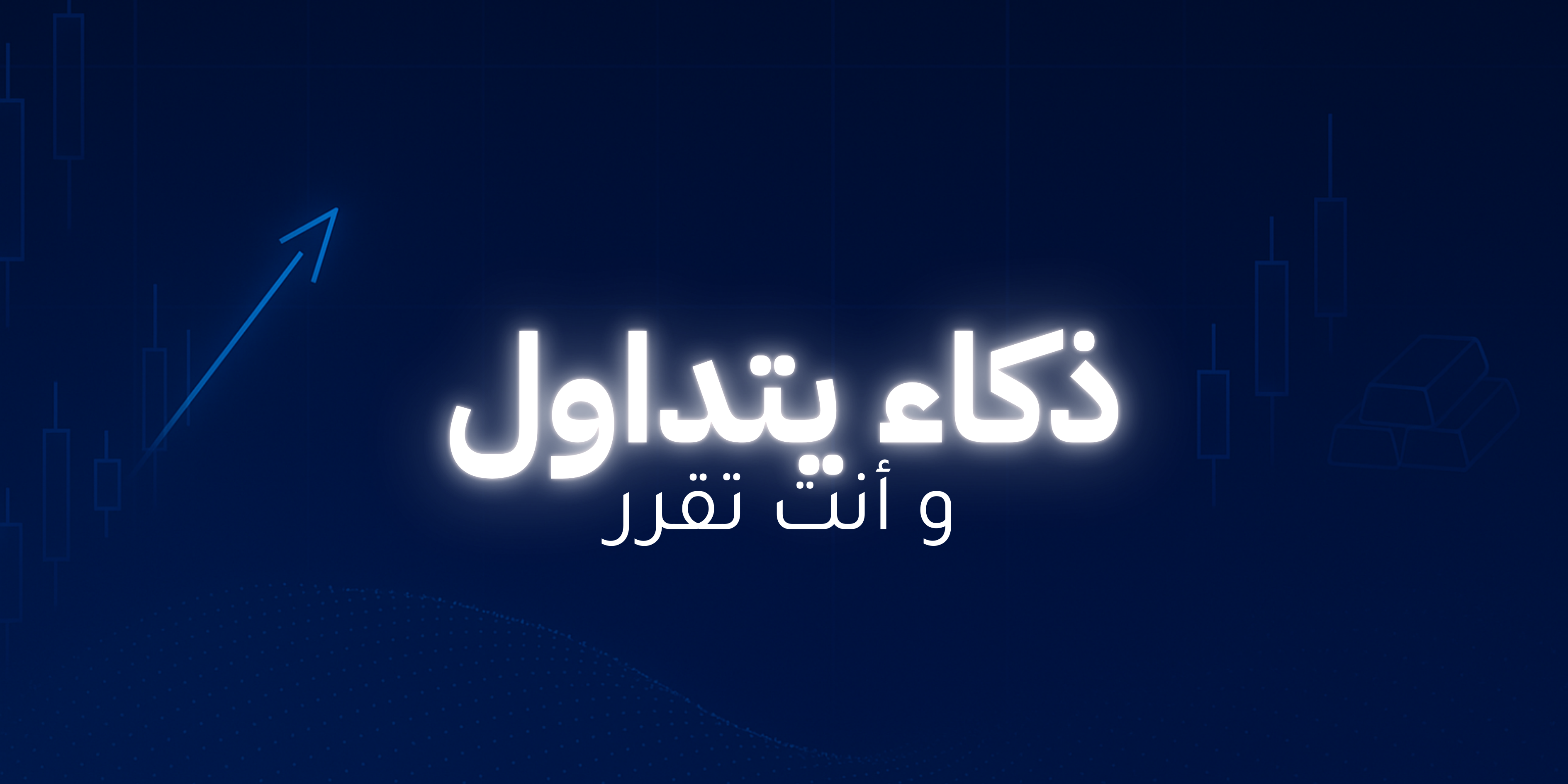 Store Banner