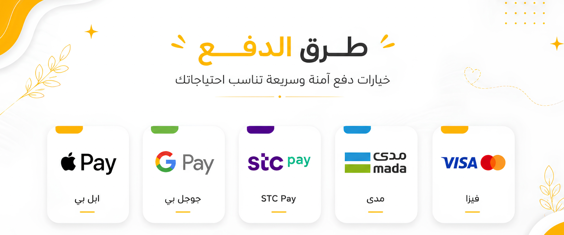 Store Banner