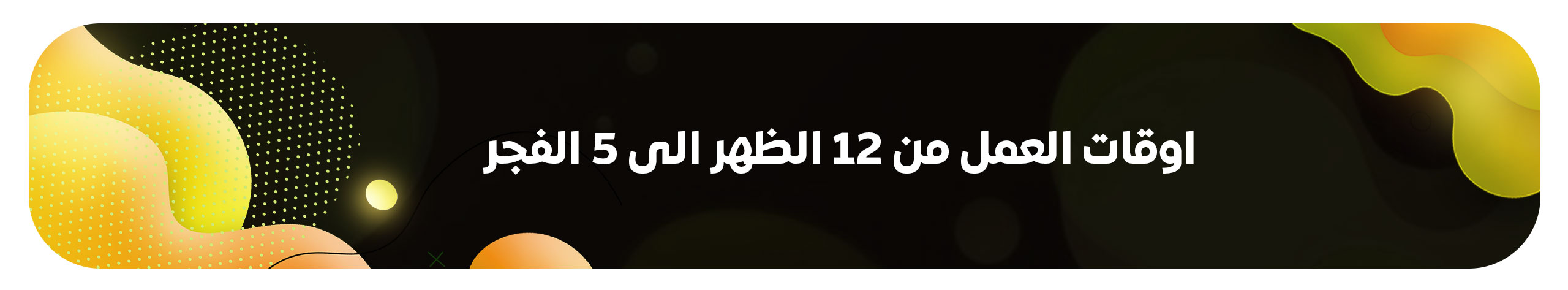 Store Banner