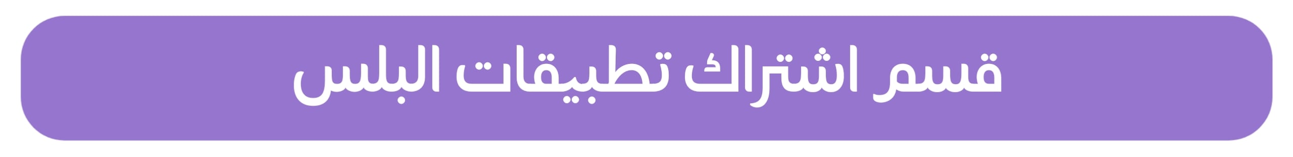 Store Banner