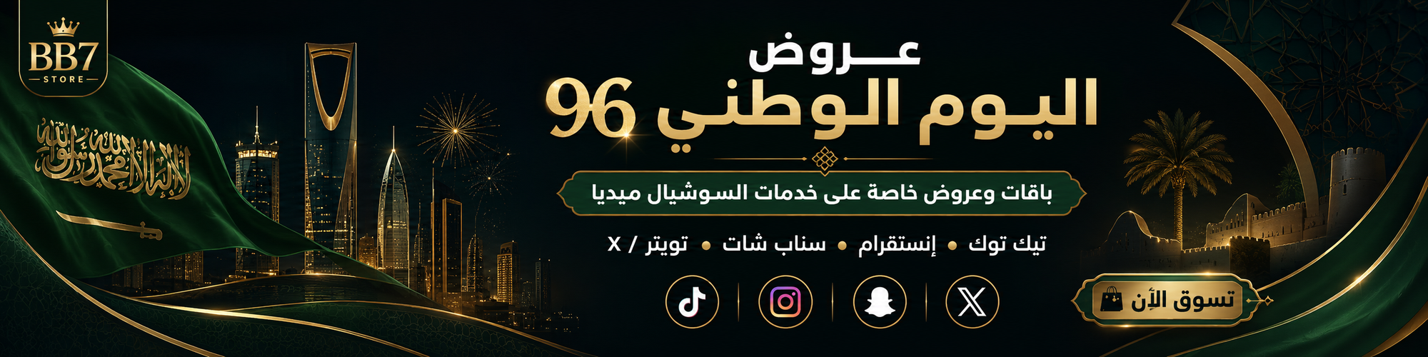 Store Banner