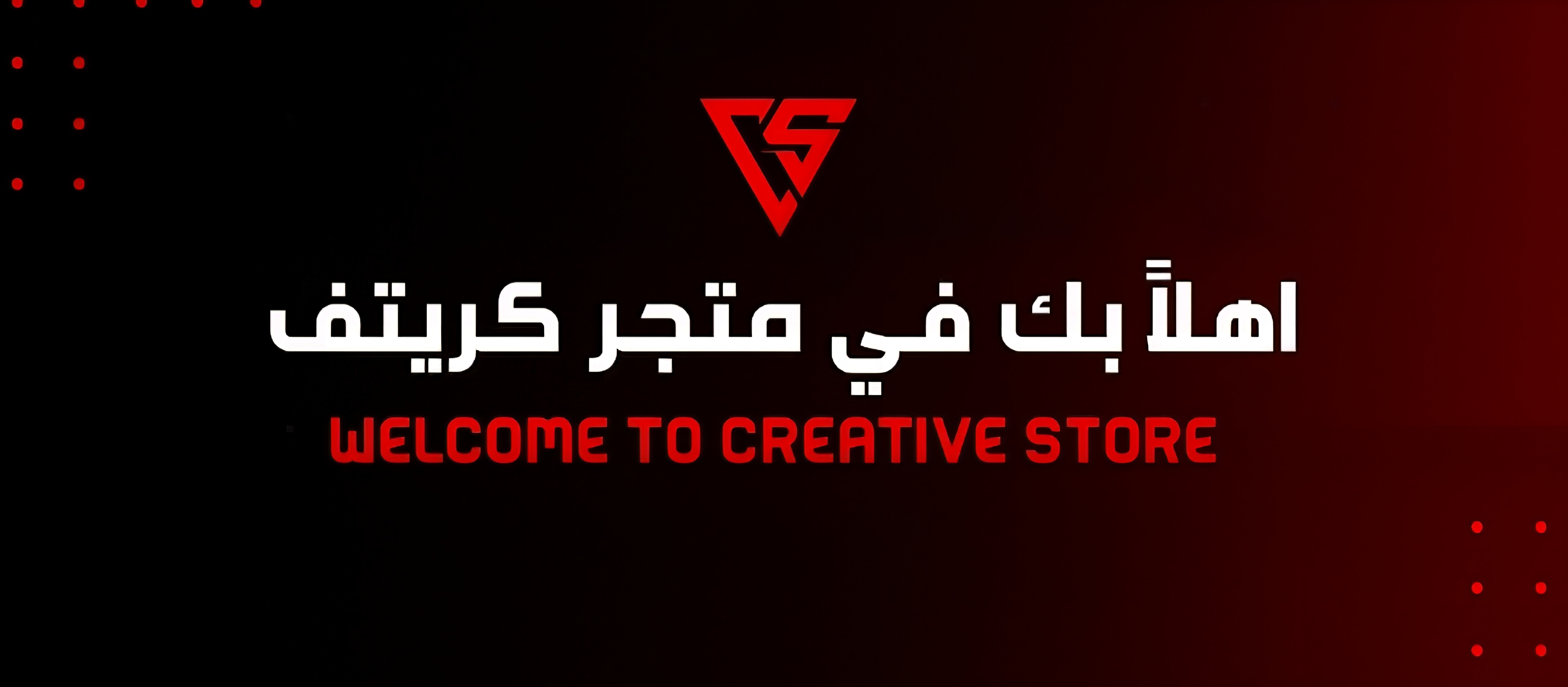 Store Banner