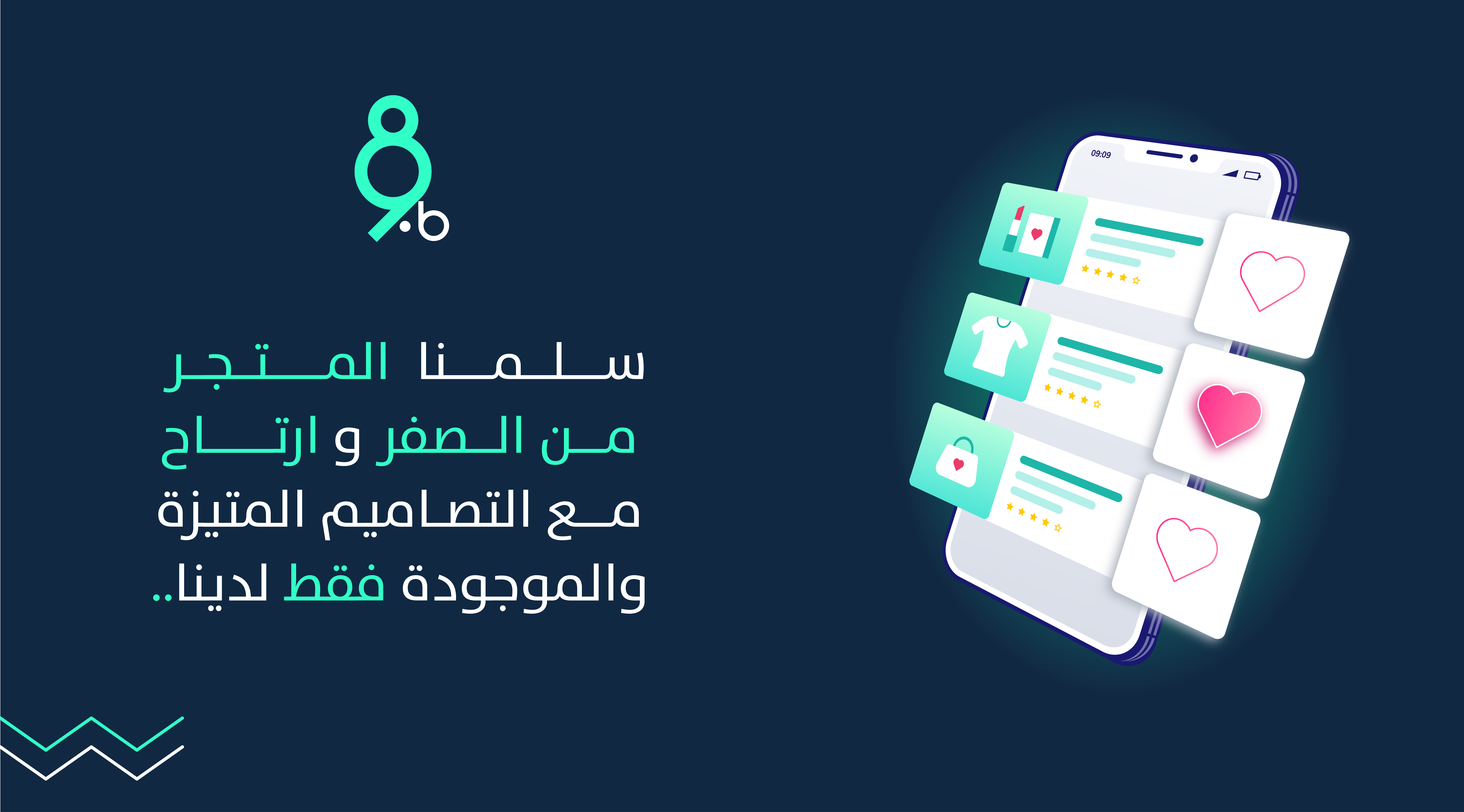 Store Banner