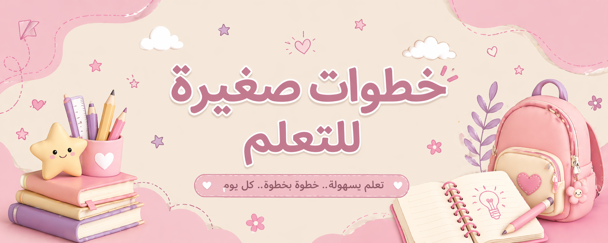 Store Banner