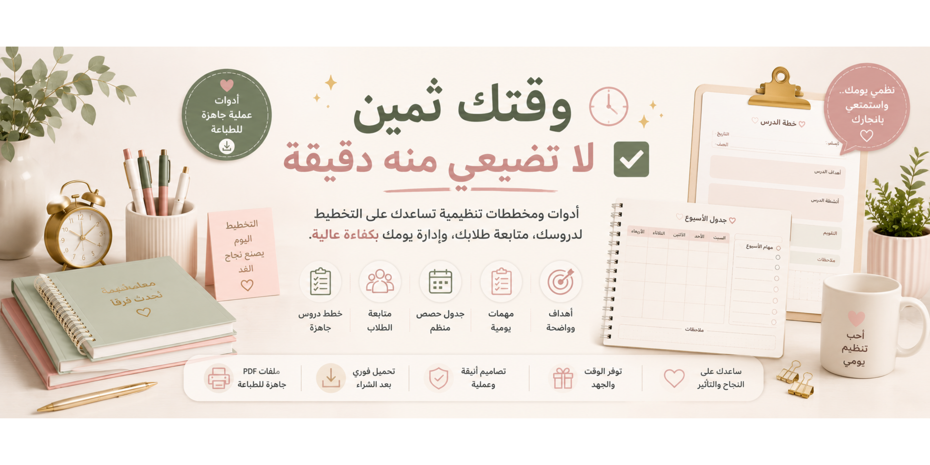 Store Banner