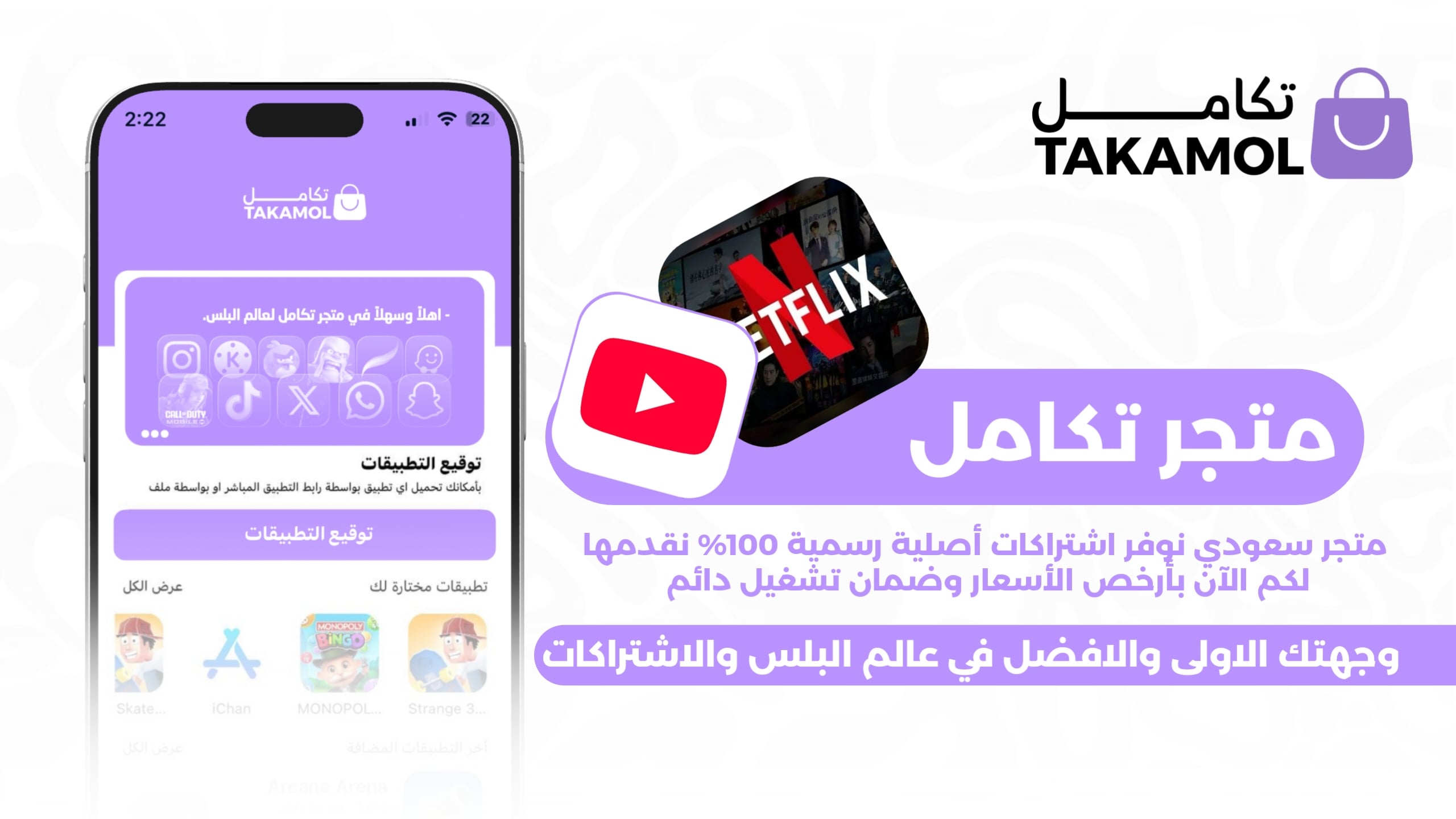 Store Banner