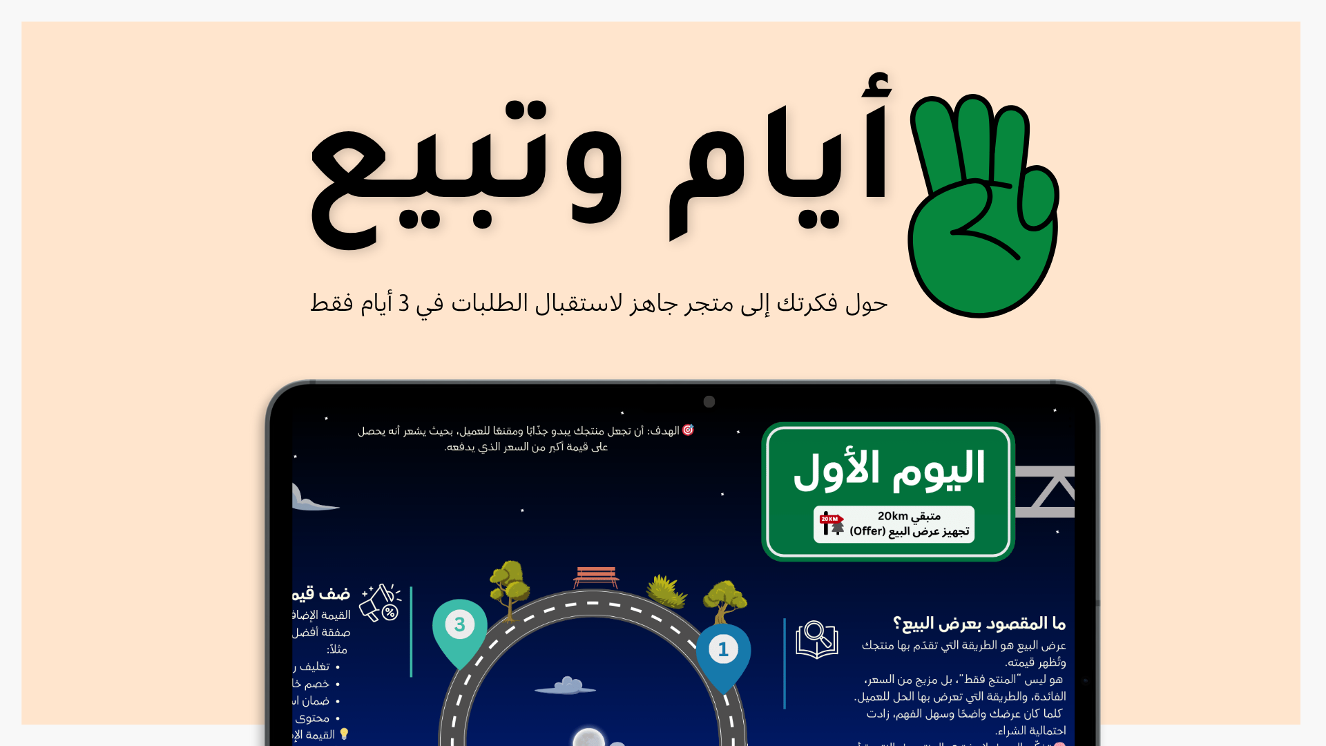 Store Banner