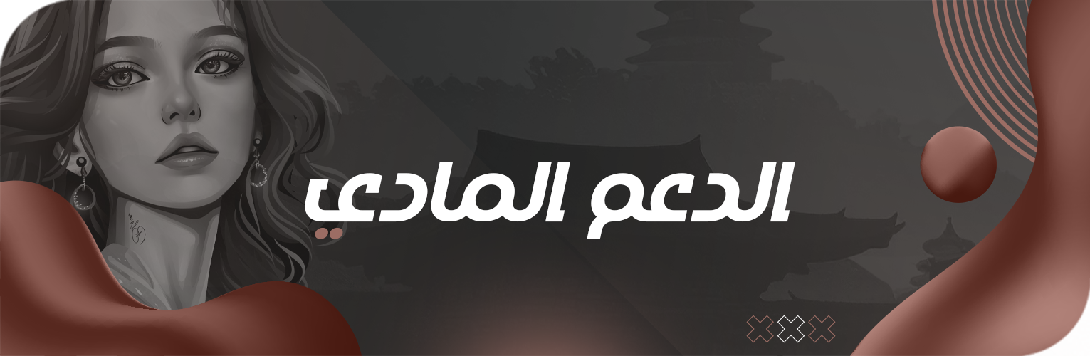 Store Banner