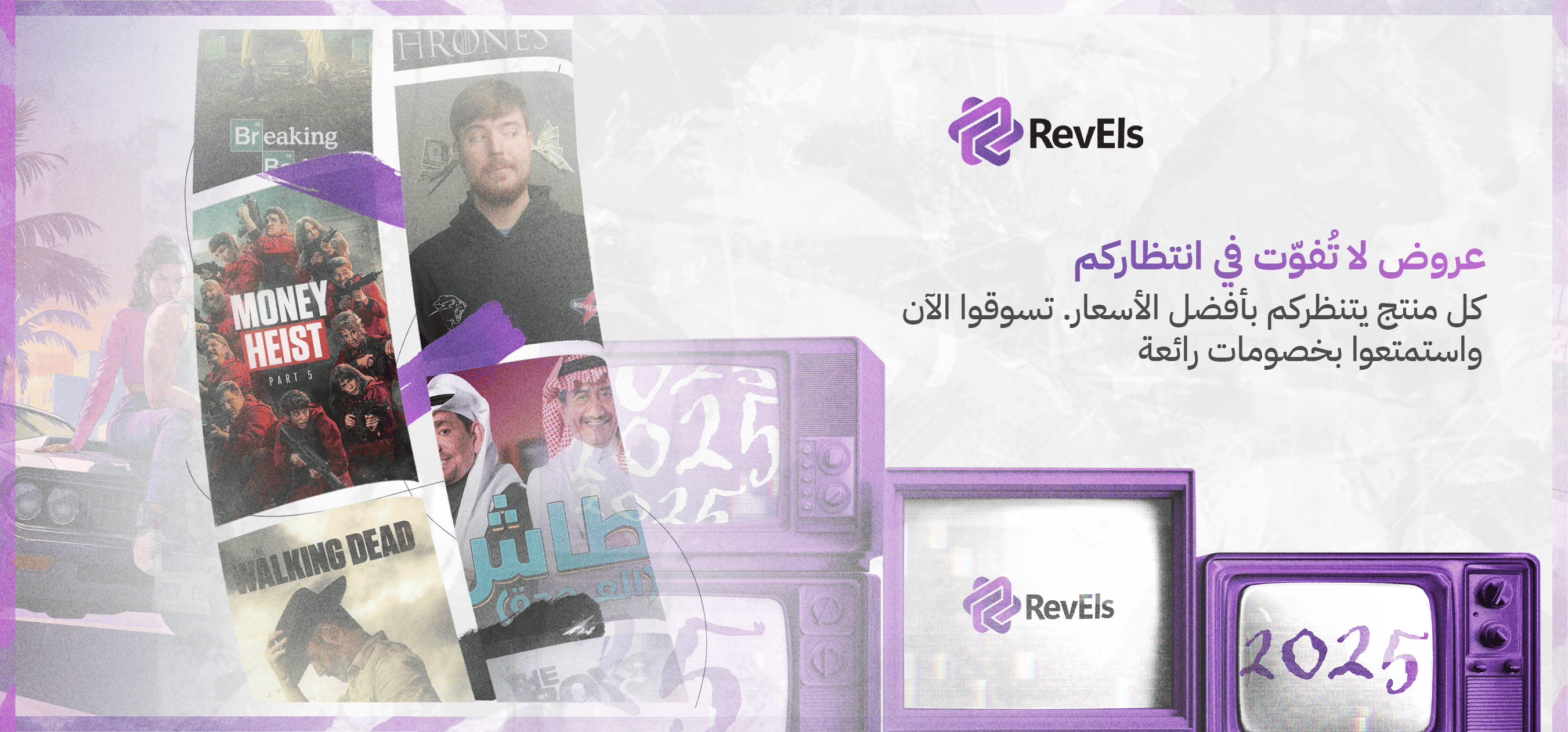 Store Banner