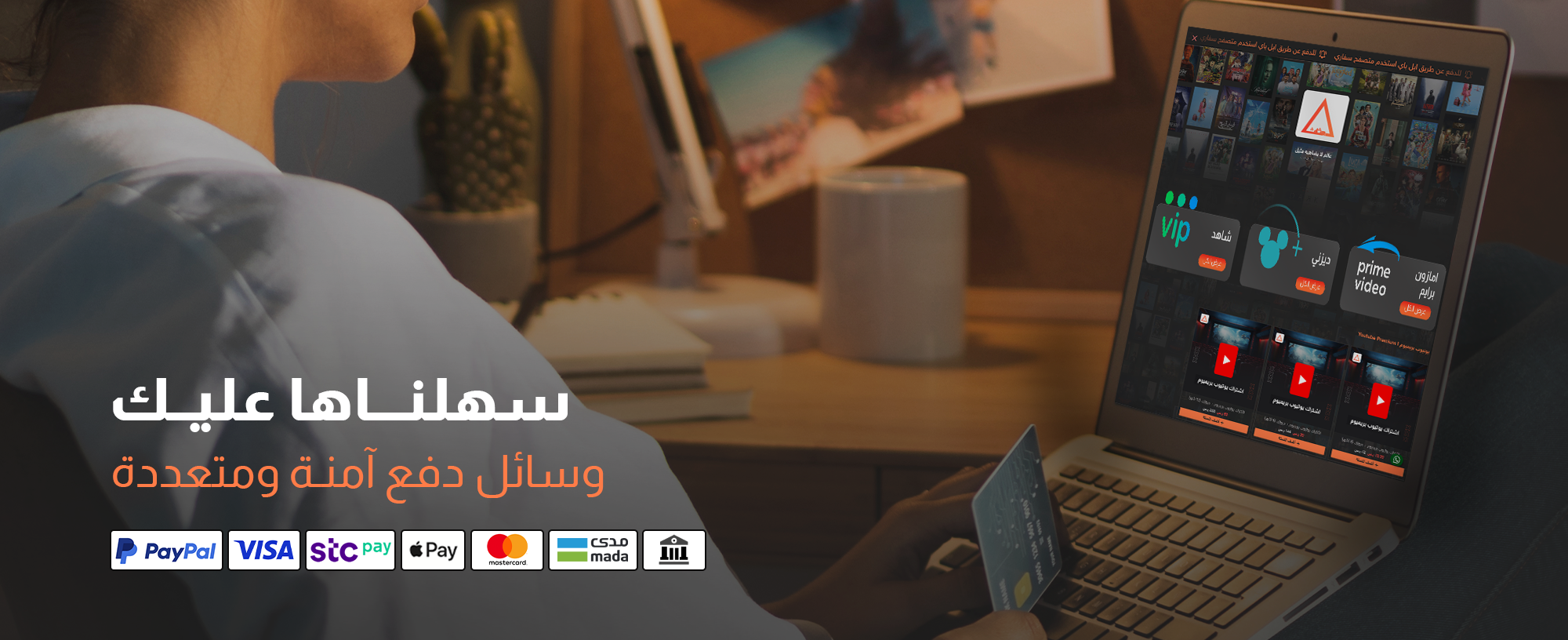 Store Banner