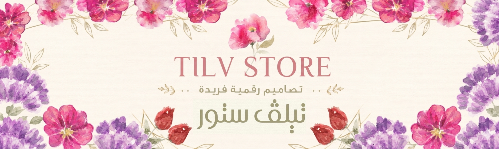 Store Banner