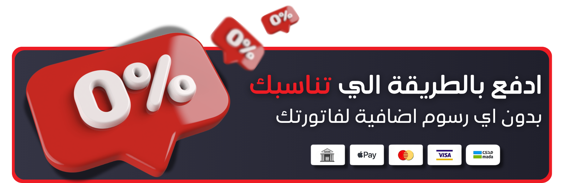 Store Banner