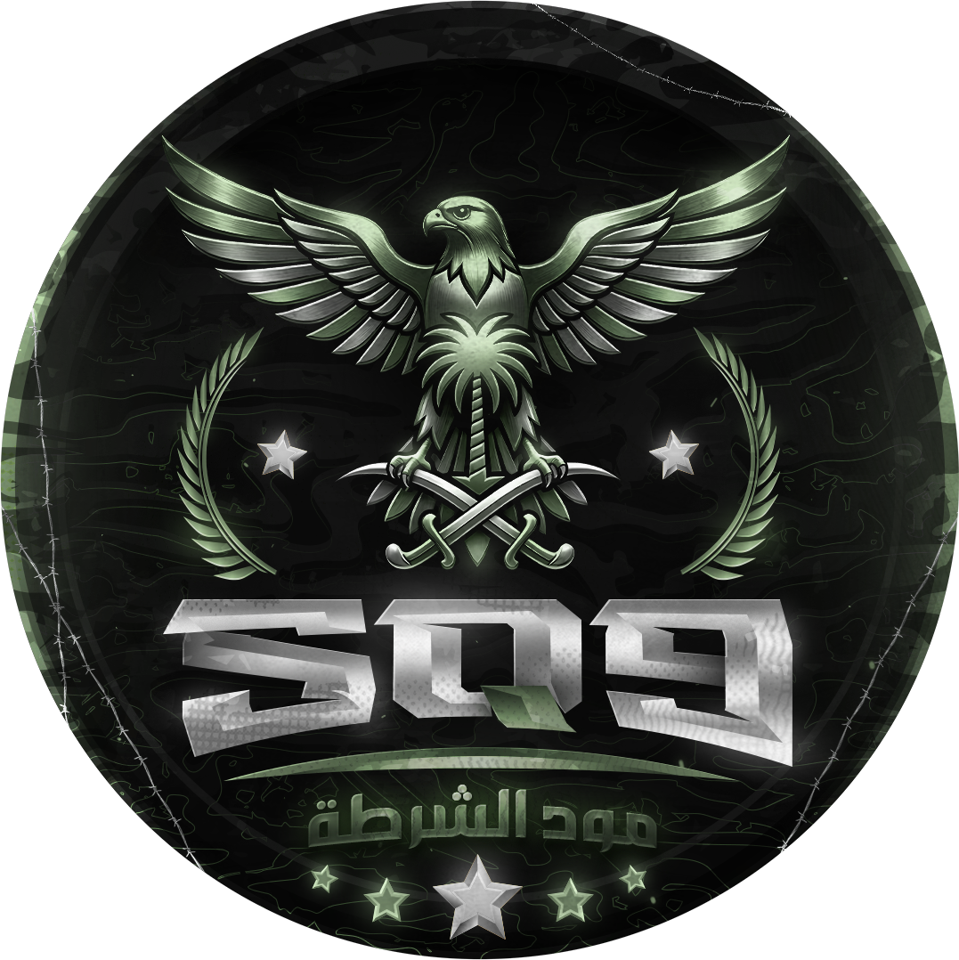 مود الشرطة SQ9