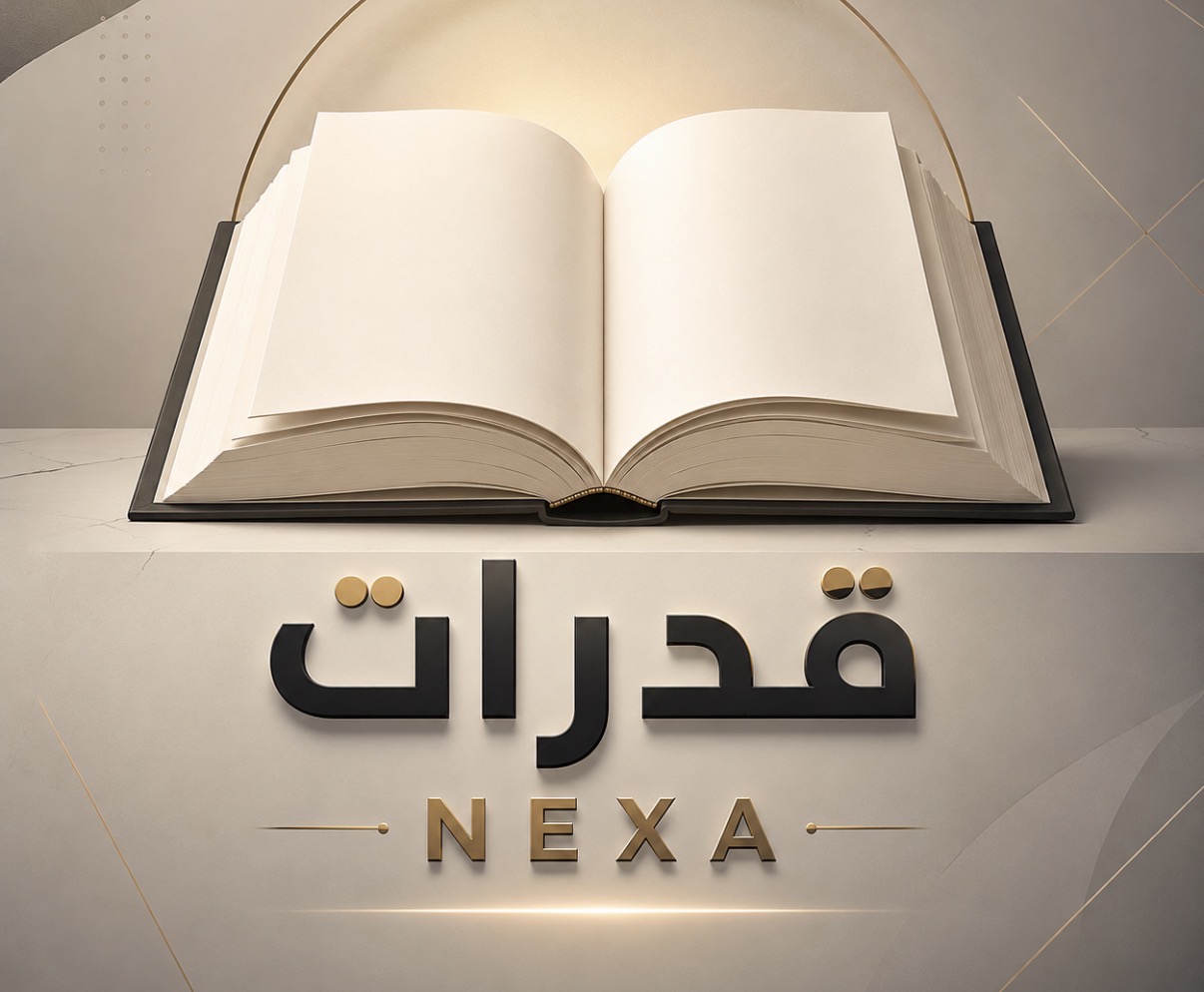 قدرات