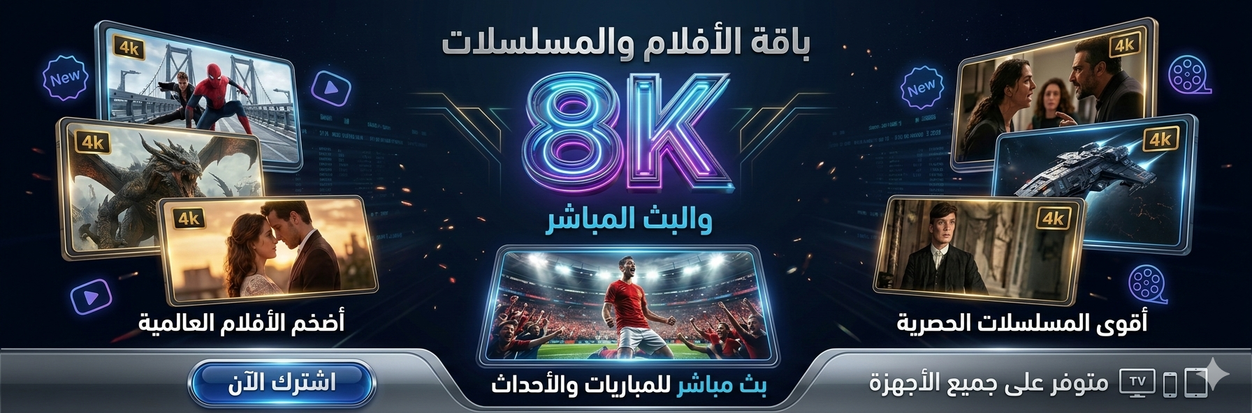 الاشتراكات