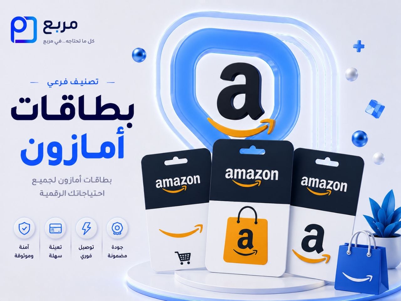 امازون