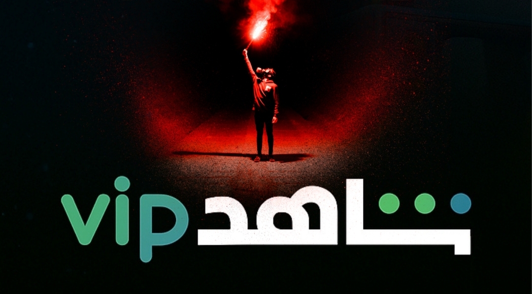 💥 شاهد VIP 💥